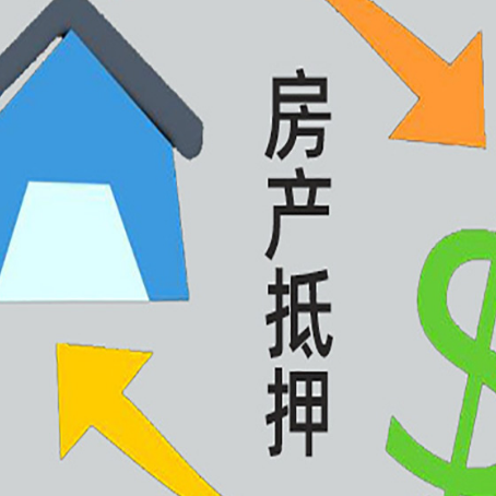 瑶海房产抵押贷款刚拿到的房产证可以做吗?